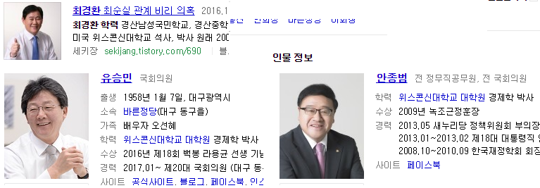 유승민 그가 걸어온 길 짧게나마 정리 | 인스티즈