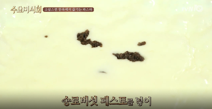 수요미식회 뇨키.jpg | 인스티즈