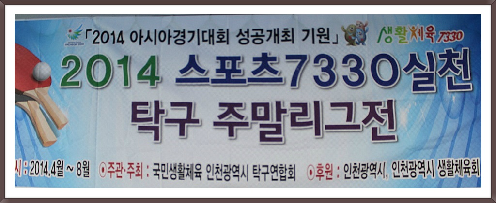 김성환탁구클럽 이미지