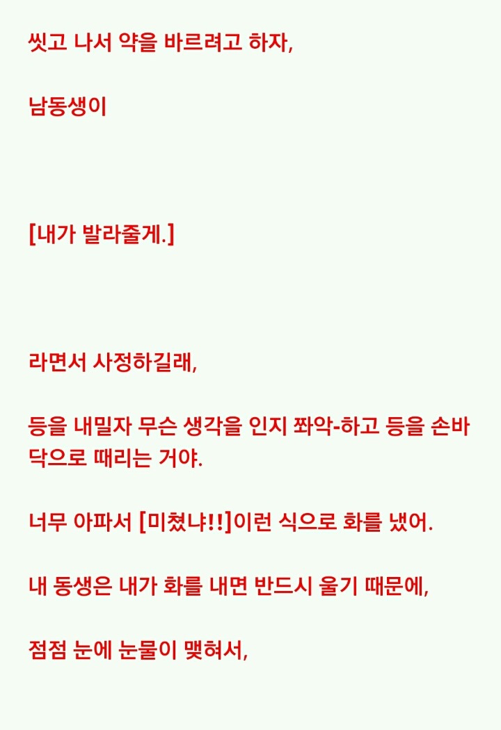 가족이 한 기이한 행동의 진짜 의미 | 인스티즈