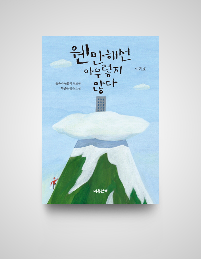 아버지가 뺨을 맞는 걸 보고야 말았다 | 인스티즈