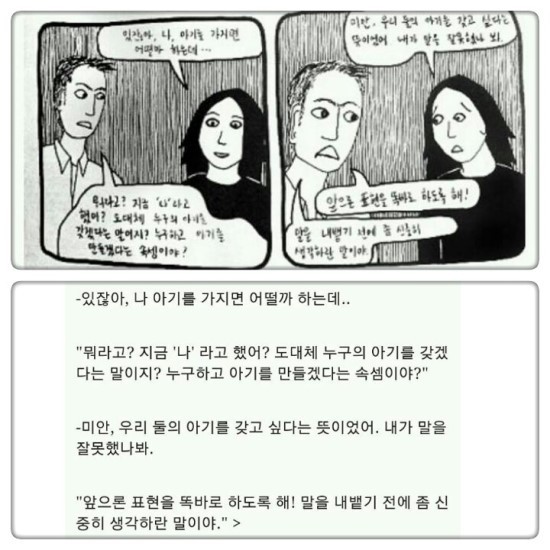 오사와 닐의 연애로 보는 데이트폭력의 처음과 끝 | 인스티즈