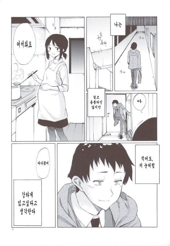 첫눈 내리는 만화 | 인스티즈