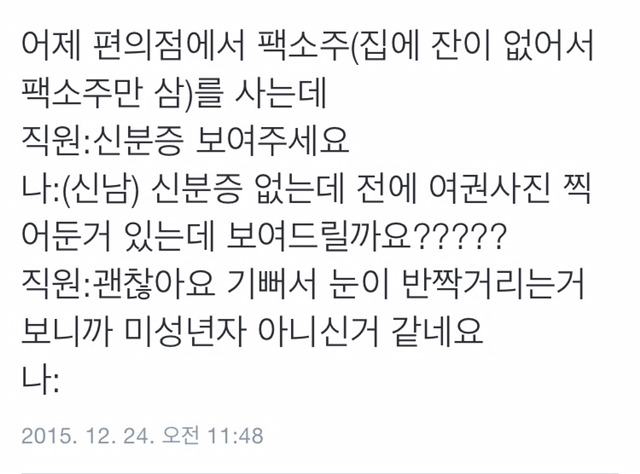 신분증 보여주세요 | 인스티즈