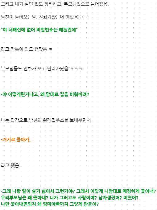 내 돈으로 부자행세하며 여자 꼬시고다닌 남자친구 | 인스티즈
