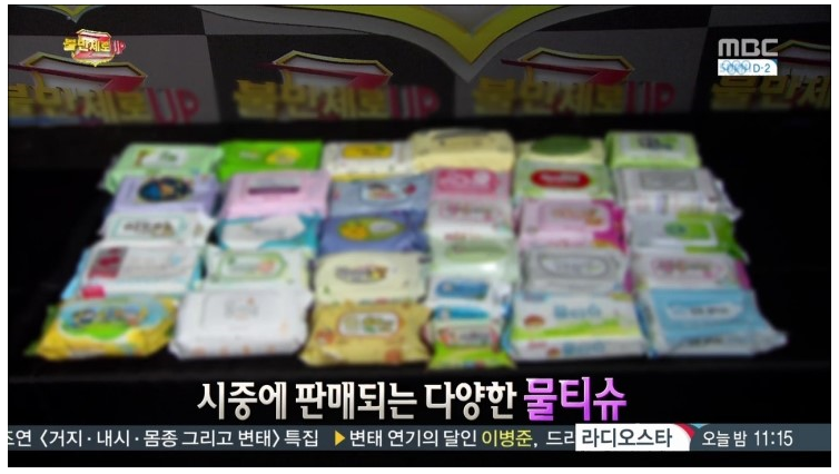 물티슈의 위험성... | 인스티즈
