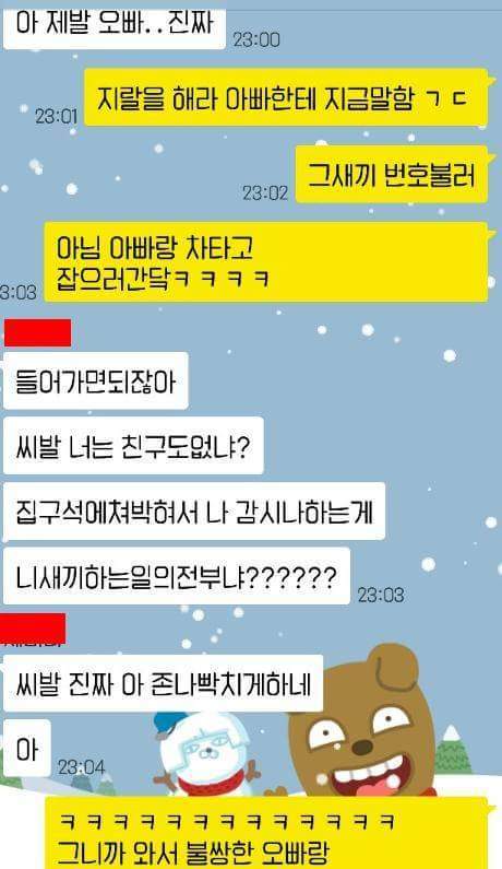 여동생의 연애생활을 방해하는 오빠 | 인스티즈