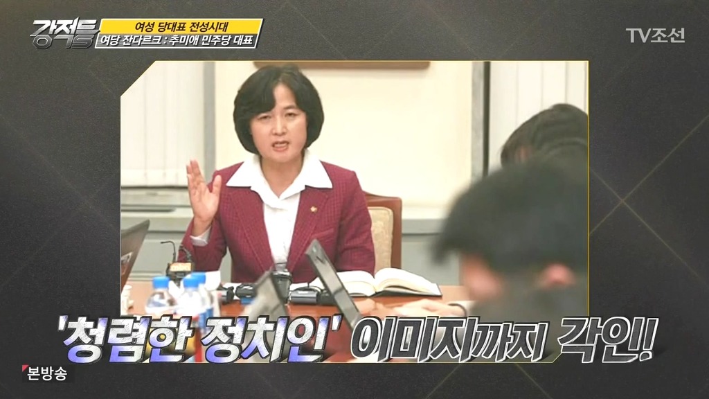 여당 대표도 한낱 여자에 불과.jpg | 인스티즈