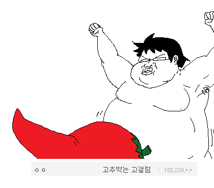 말하는 대로 그려주는 고갤러 jpg | 인스티즈