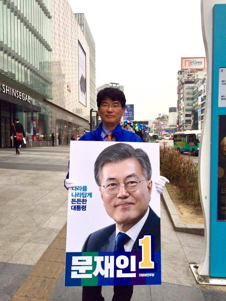 선거운동 시작하는 더불어민주당 의원들 | 인스티즈