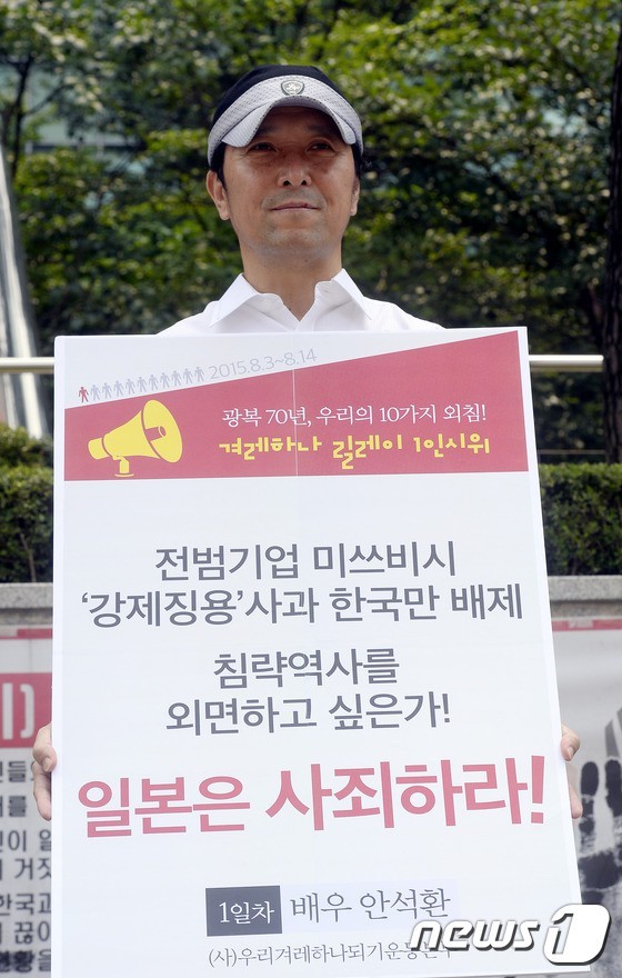 일본대사관 앞 1인 시위하는 배우.jpg | 인스티즈
