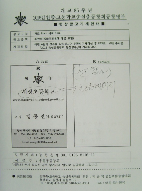 해평초등학교 이미지