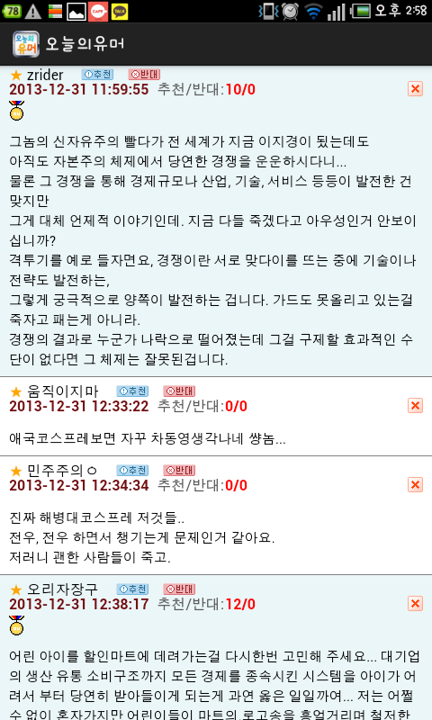 오유 이미지
