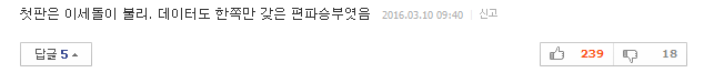 이세돌, 진짜 승부는 이제부터..알파고 이길 묘책은? | 인스티즈