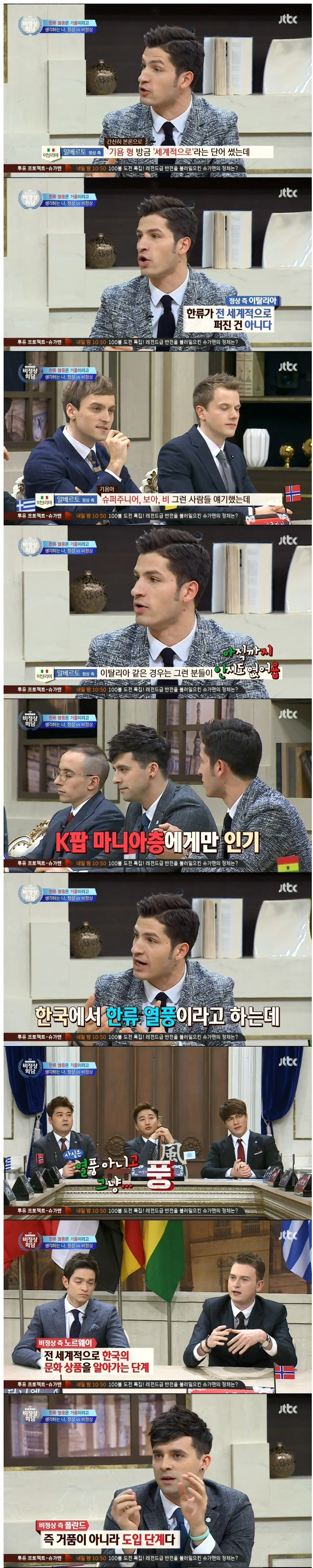 한류에 대한 외국인들의 인식 | 인스티즈