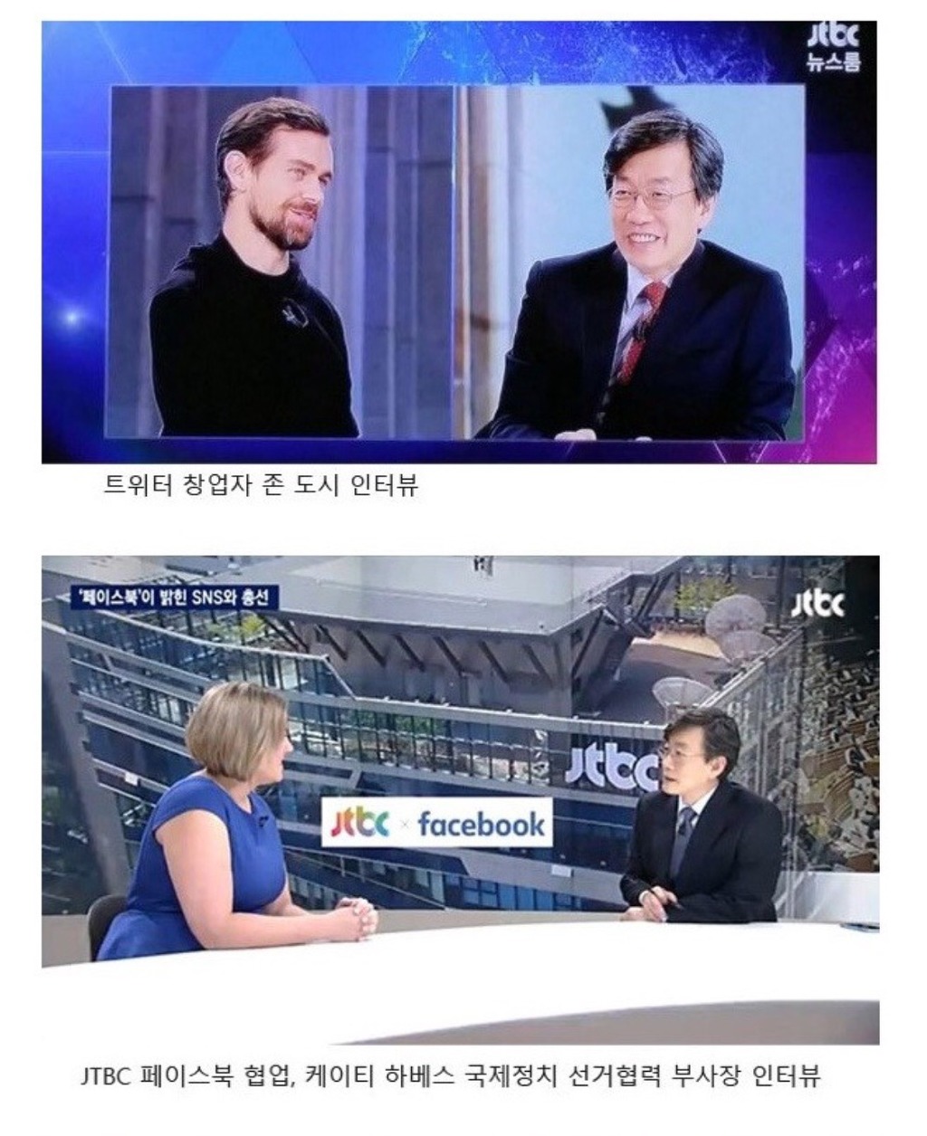 손석희 뉴스룸의 미친 섭외력 | 인스티즈