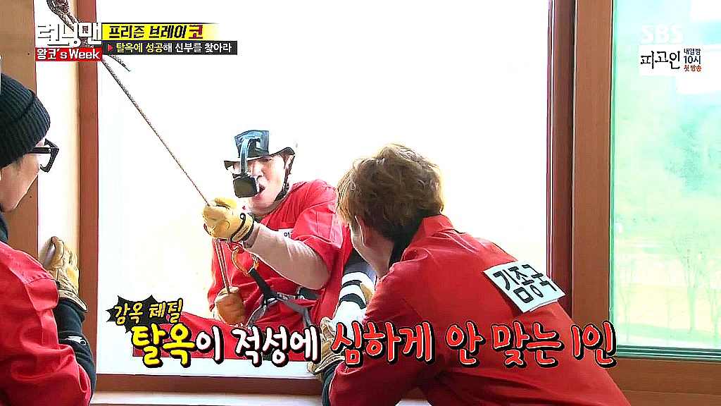 [데이터주의] [런닝맨] 탈옥이 무서운 군필 광수 ㅋㅋ | 인스티즈
