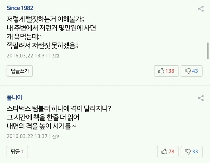 오늘자 오지랖 대한민국 | 인스티즈