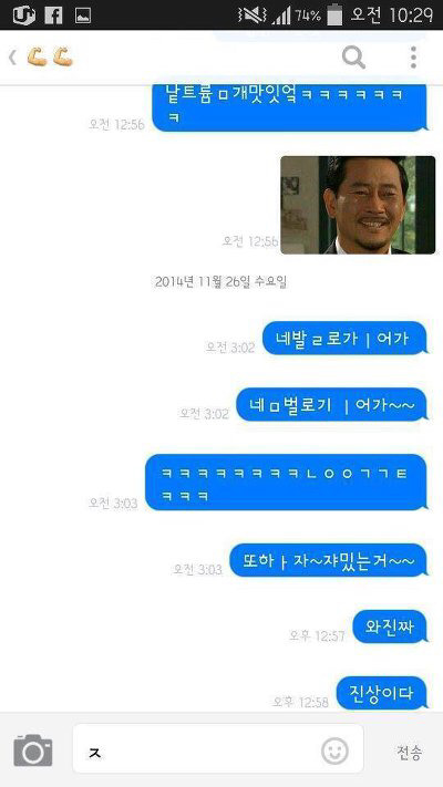 헬스트레이너에게 술주정(대리민망).talk | 인스티즈