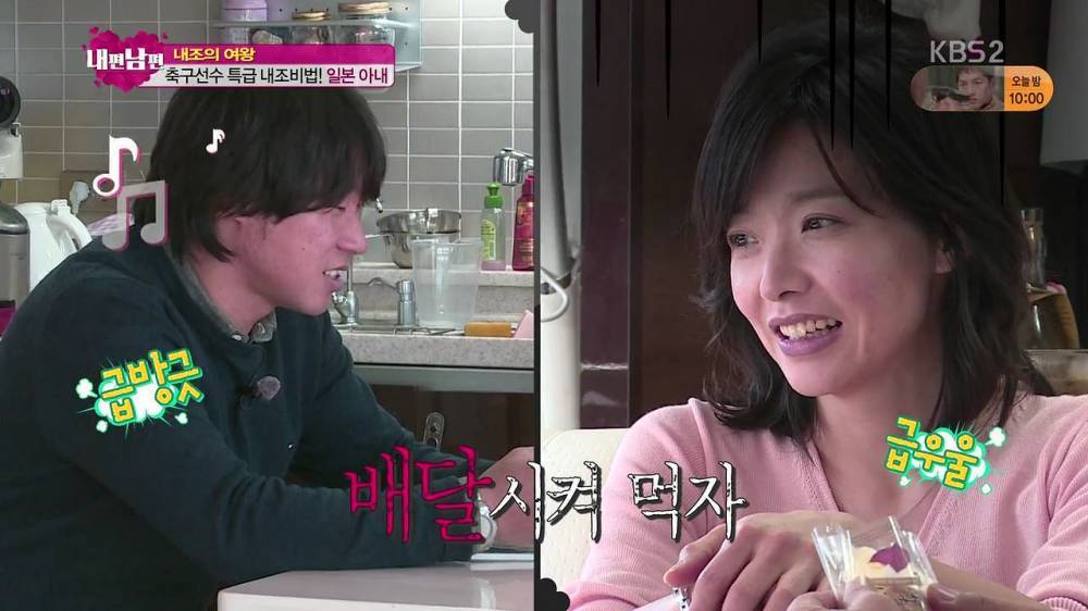 일본인 아내를 최고라 하는 이유 ㄷㄷㄷ | 인스티즈