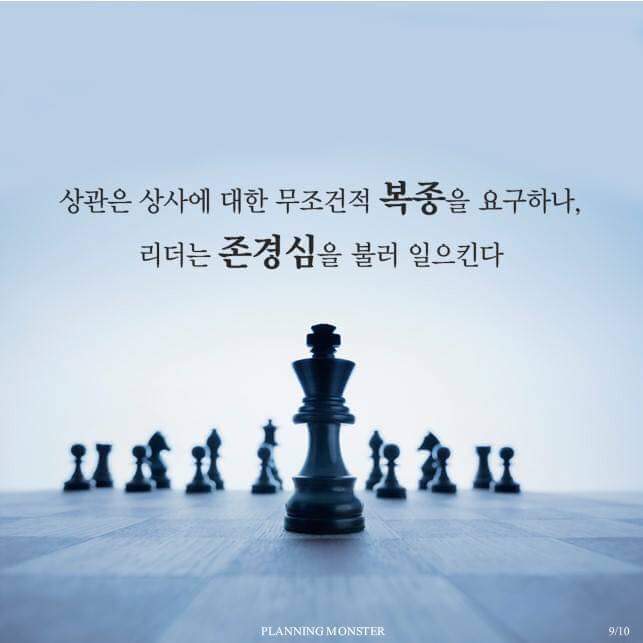 보스와 리더는 어떻게 다른가 | 인스티즈