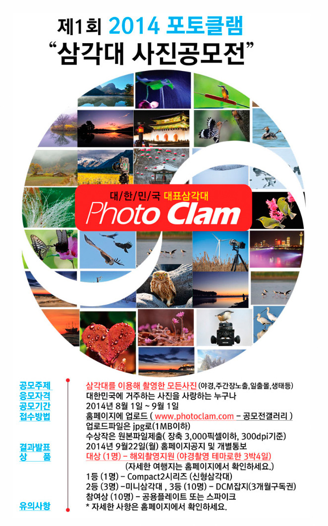 클램 이미지