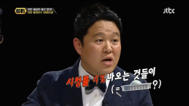 국회의원들이 외유를 좋아하는 이유.jpg | 인스티즈