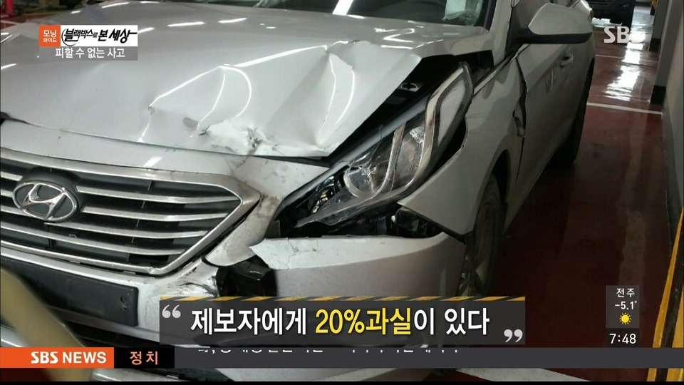 SBS 블랙박스 근황 jpg | 인스티즈