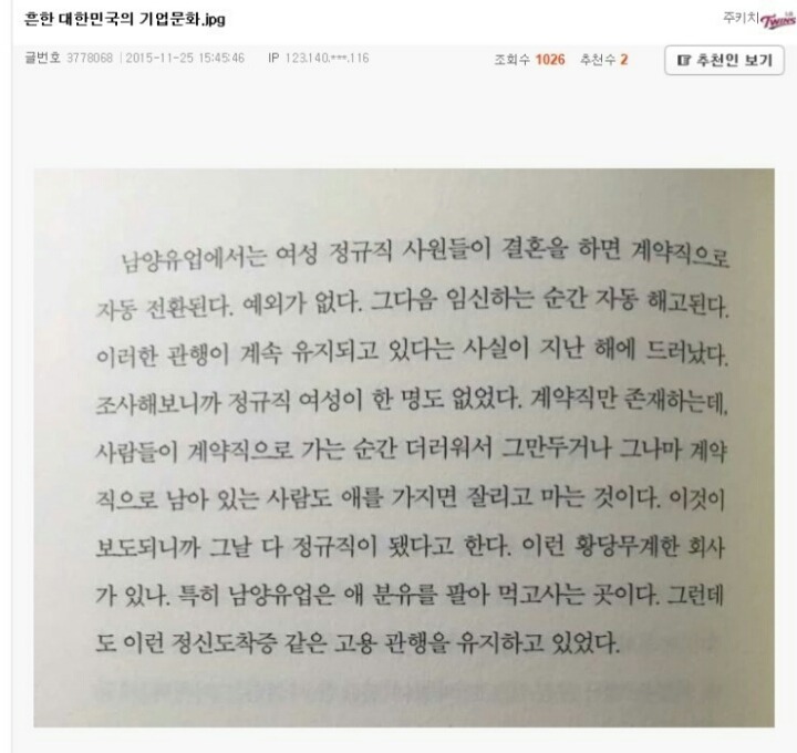 대한민국의 흔한 기업문화 | 인스티즈