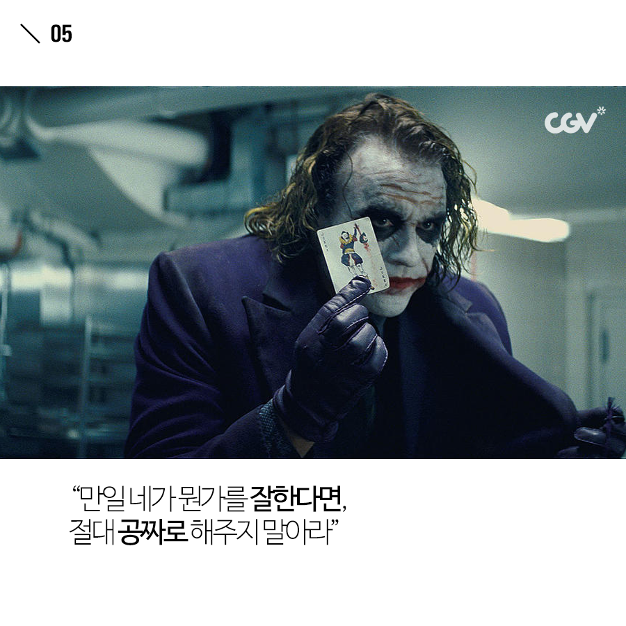 다크나이트 조커 명대사 | 인스티즈