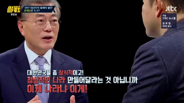 [썰전] 문재인vs안철수 누가 더 진보냐?? | 인스티즈