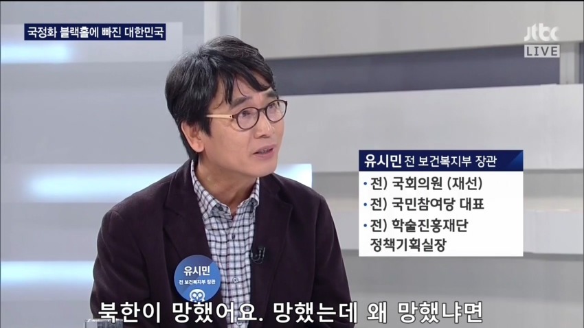 유시민의 밤샘토론 마무리 발언 | 인스티즈