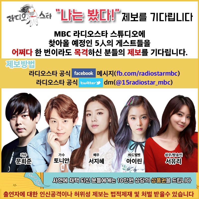 서유리 라스 출연... | 인스티즈