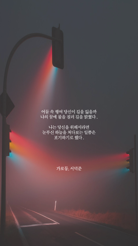 서덕준 시 모음 1 | 인스티즈
