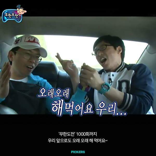 무한도전 베스트8 | 인스티즈