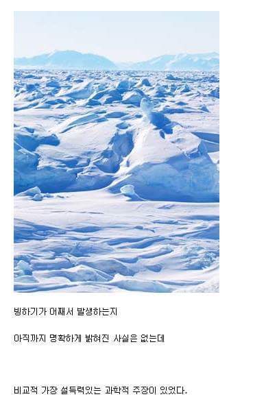 10만년마다 지구로 떨어지는 소행성 (부제 - 빙하기) | 인스티즈