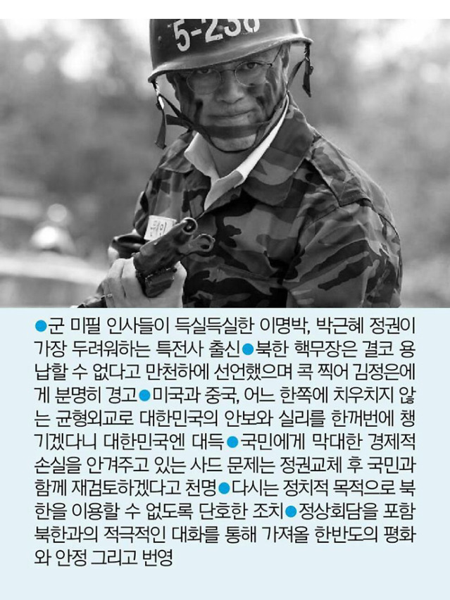왜 문재인인가? | 인스티즈