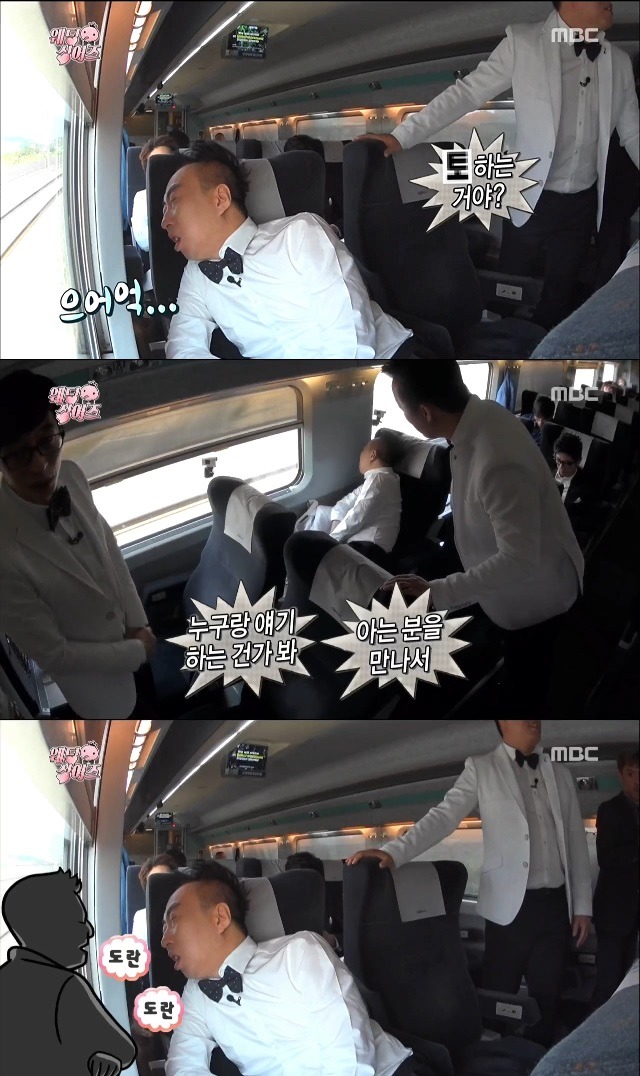 기차에서 아는 분 만난 박명수 | 인스티즈