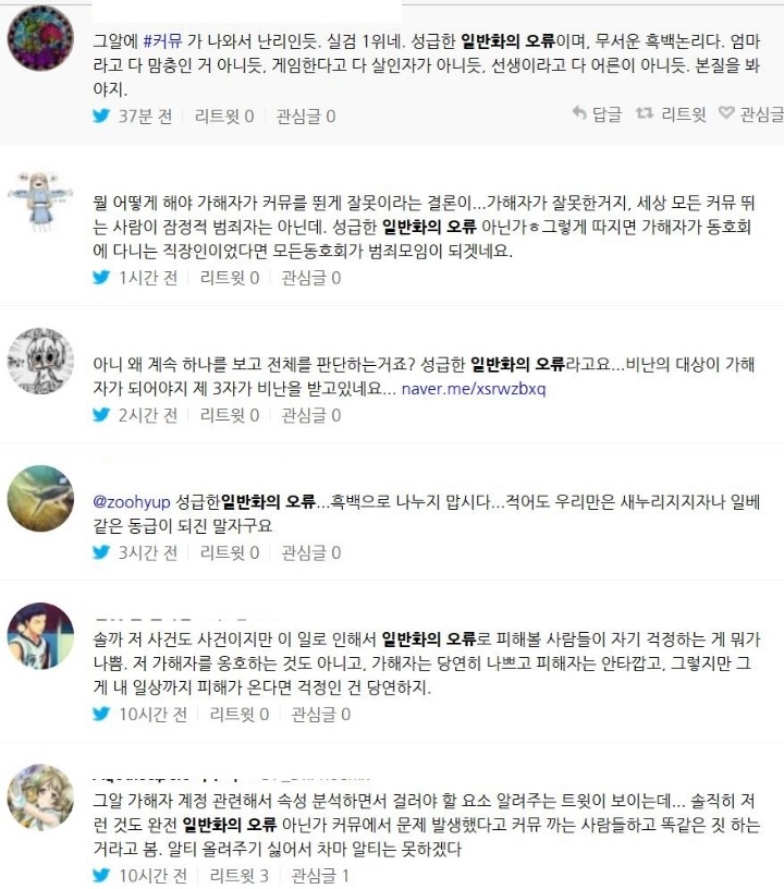 트위터 애니프사 근황.jpg | 인스티즈