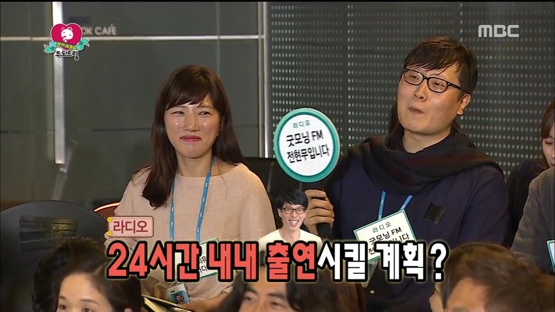 [무한도전] 유느님의 위엄 | 인스티즈