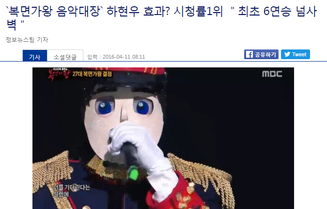 복면가왕 음악대장이 하차하면 타격 있다 vs 없다.jpg | 인스티즈