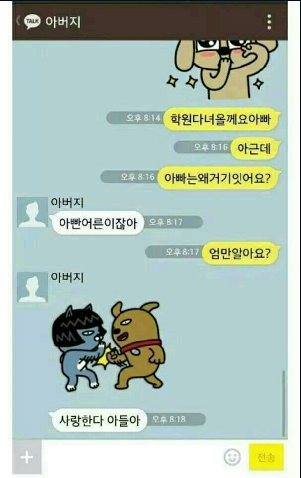 아빠와아들 이미지
