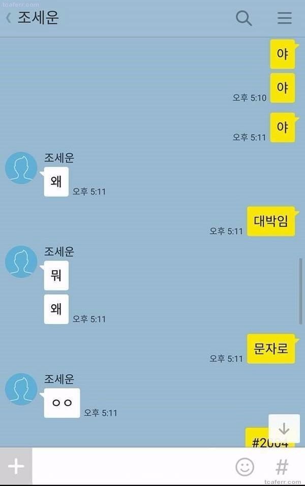 친구야 문자로 사랑해 보내봐.jpg | 인스티즈