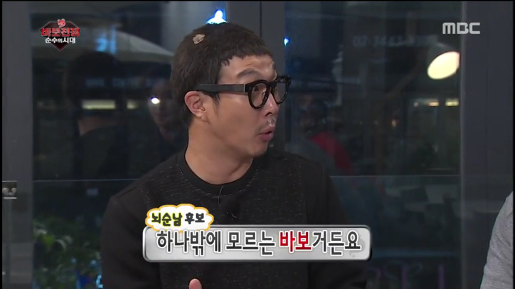 [무한도전] 심형탁만 이해하는 사랑이론 | 인스티즈
