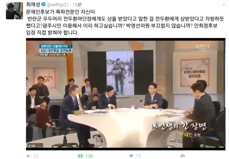 빡친 최재성 전의원 | 인스티즈