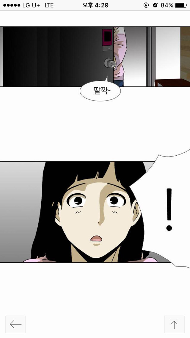 네이버 웹툰 역대급 스릴 넘치는 상황 | 인스티즈