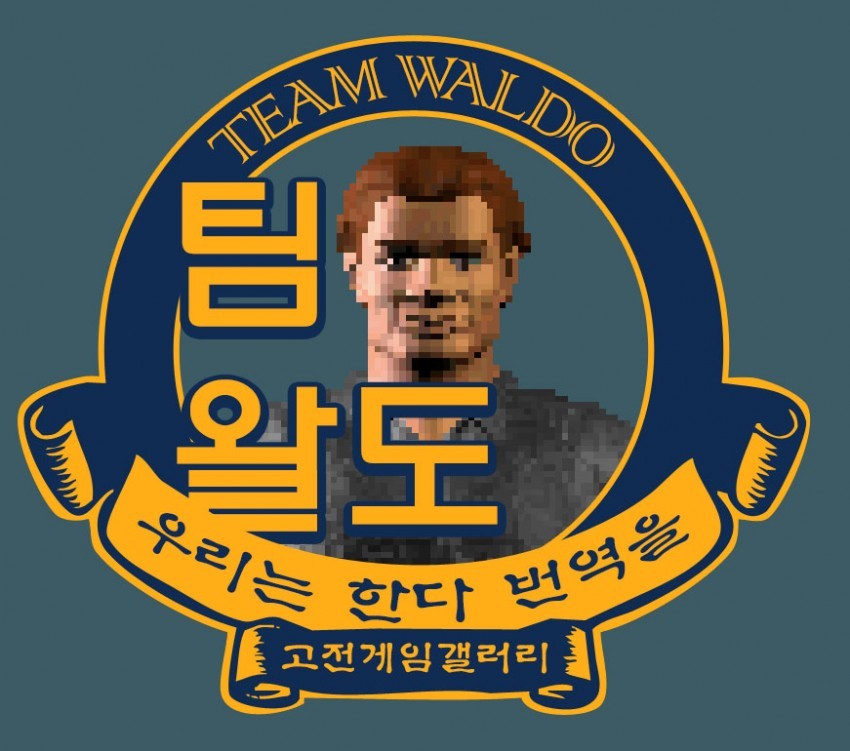우리는 한다. 번역을 - 팀 왈도 로고 모음 | 인스티즈