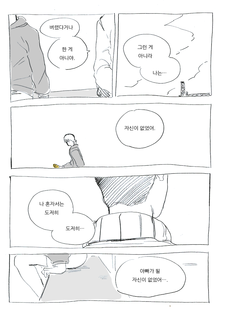 가을과 나는 | 인스티즈