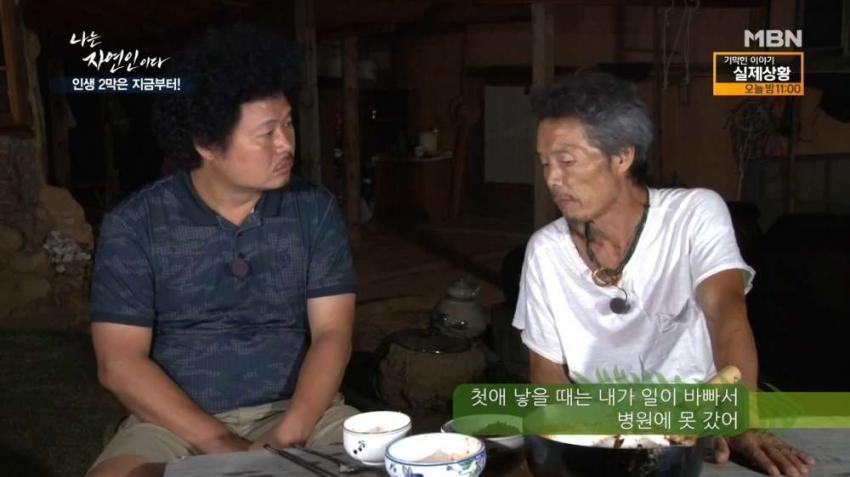 자연인의 이혼 사유 | 인스티즈