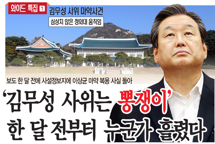 열 트럼프 부러워마라 우리에겐 김무성이 있다.JPG | 인스티즈